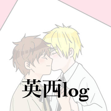 英西log