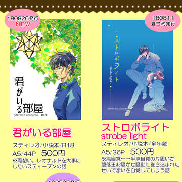 【BZ10】おしながき+【小説新刊サンプル】君がいる部屋