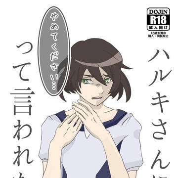 レベコン５新刊表紙＋α