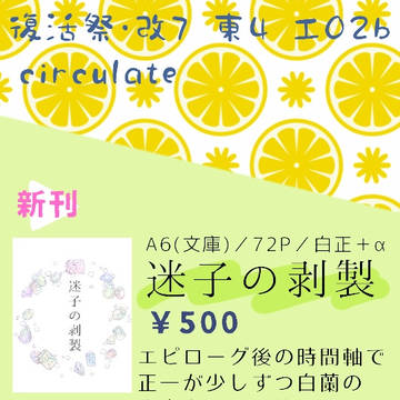 復活祭改7お品書き