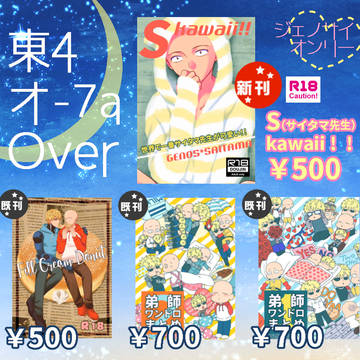 8/26ワンハン10　おしながき