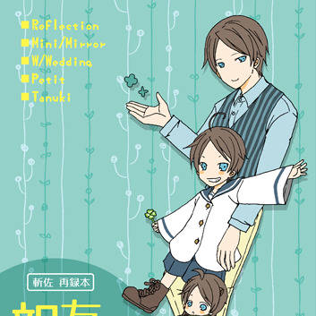 【獄卒奇譚 十】新刊表紙
