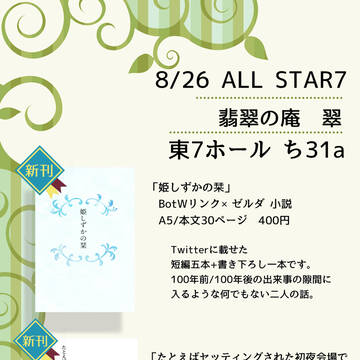 ALLSTAR7 お品書き