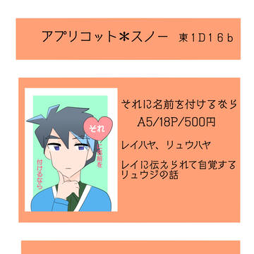【8/26】シンカ系お品書き