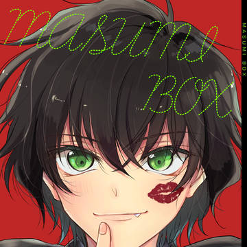 【通販追記】世良真純本【サンプル】