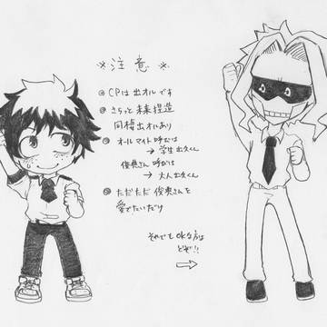 出オルらくがき