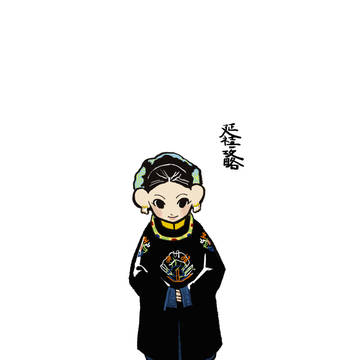 延禧攻略