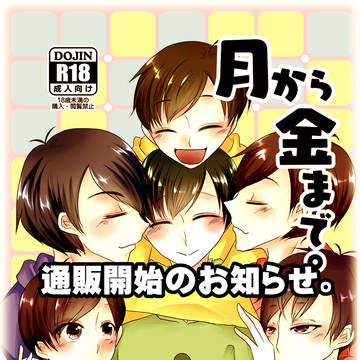 通販開始しました。