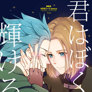 主カミュオンリー新刊サンプル