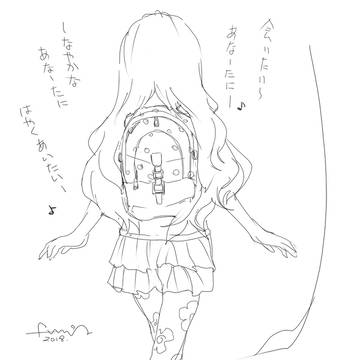 Are you カモシカさん？