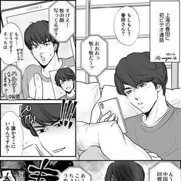 まきはる