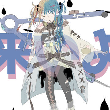 コンパスで戦う女子
