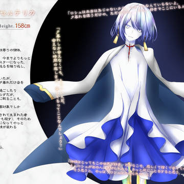 【神の子壷】ロシュィセルテリカ【第5期】