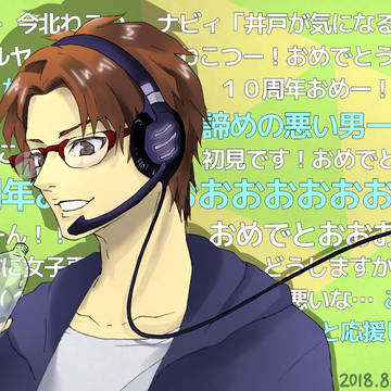 しあたん10周年記念