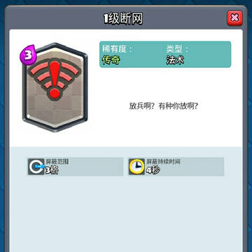 皇室战争DIY卡片(1)
