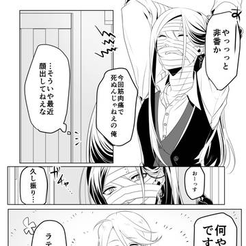 【NA】甘い休日と【花祭】