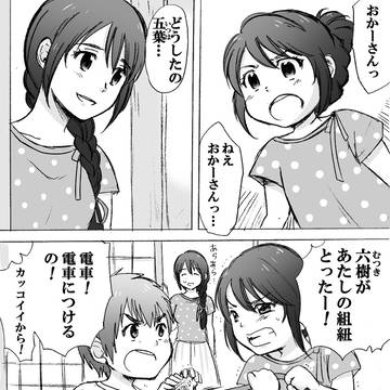 「君の名は。」2周年記念マンガ