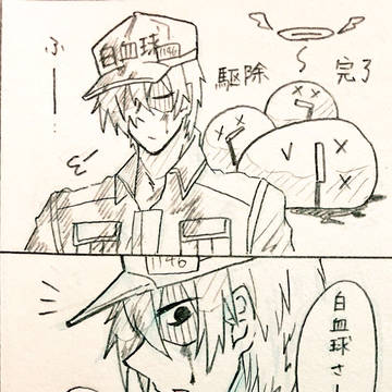 白赤漫画っぽいの