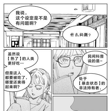 兔唠41话-后半