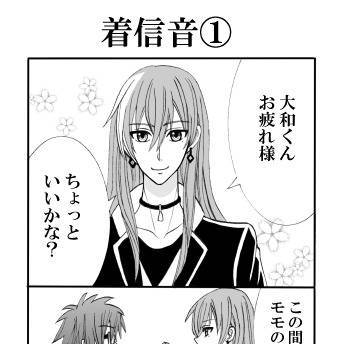 アイナナログ③