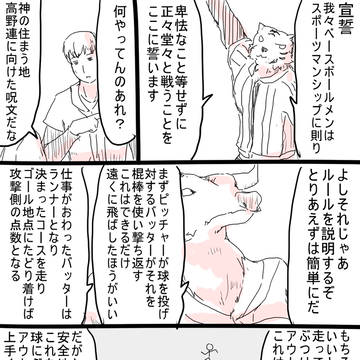 たのしいダンジョンまんが その46