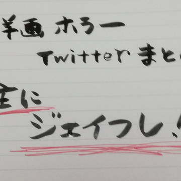 洋画ホラーlog