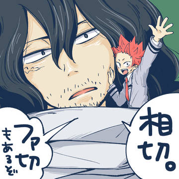 相切・ファ切など