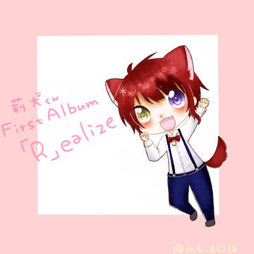 莉犬くん