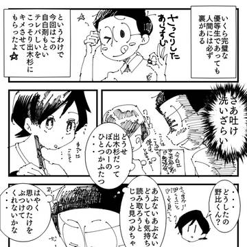 出木のび＋αまとめ２