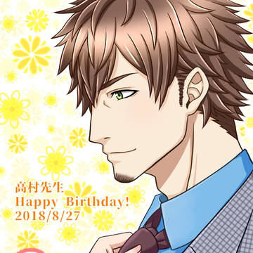 高村先生Happy Birthday!!（1年振り4回目）