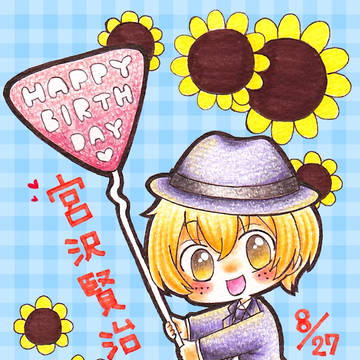 賢治くん