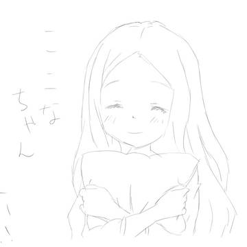ここなちゃん