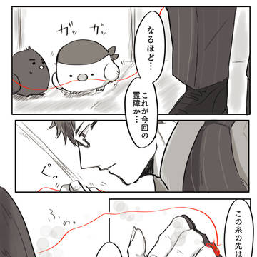 【00課伍】鳥と糸【むすびおに】