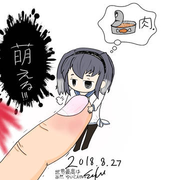 萌える