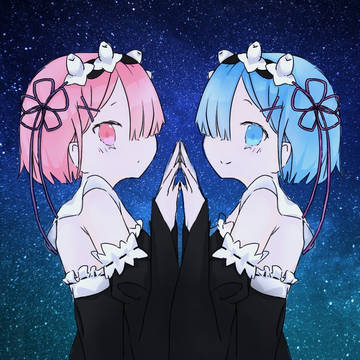 れ、レムとラム…