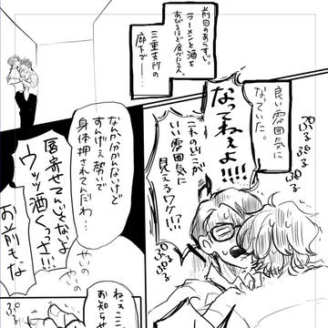 【00課伍】忘れすぎな清美【むすびおに】