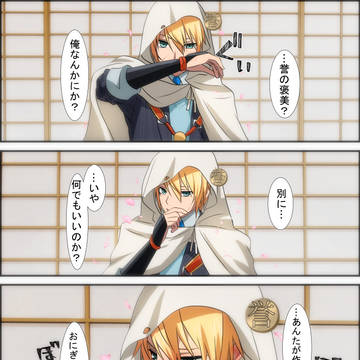 誉ご褒美はなにがいい?