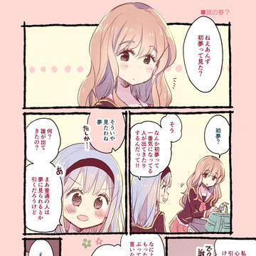 【創作漫画】面倒くさい子の百合のおはなし②