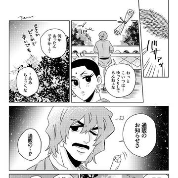 通販のお知らせ