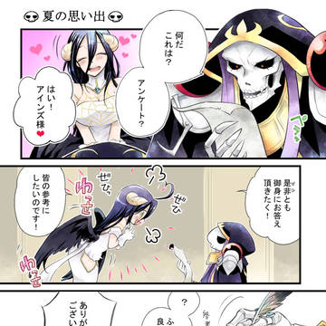 夏の思い出