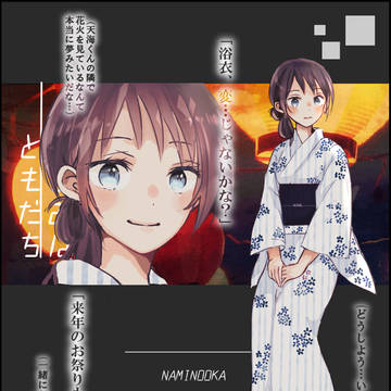 【キミフレ】藤宮 頼【夏祭り】