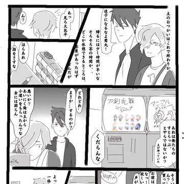 大鶯漫画