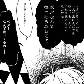 冬コミサクカおめでとうございます