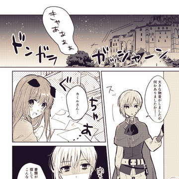 【TO.sp3】うっかり少女の奮闘記【交流】