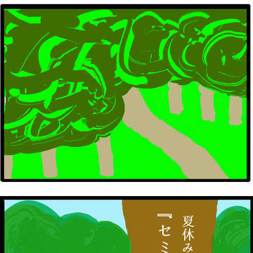 『セミの名は』