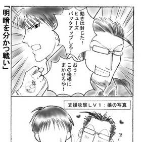 鋼の錬金術師四コマ漫画