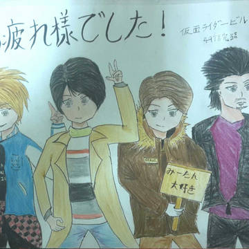 仮面ライダービルド 完結！
