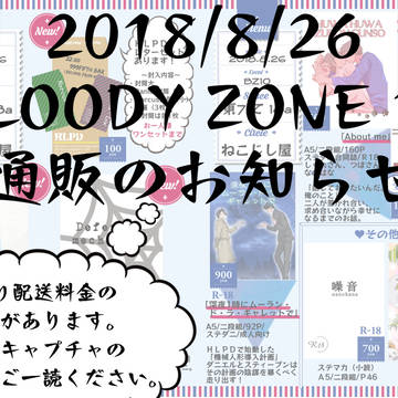 【ステダニ本・ステマカ本】通販のお知らせ