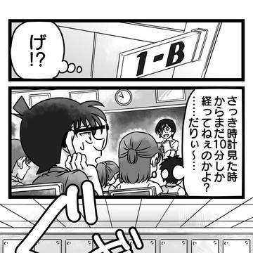 灰原さんと江戸川君