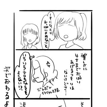 断乳と息子